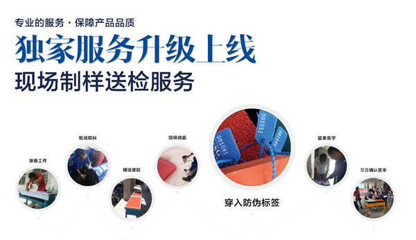 環保塑膠跑道 環保塑膠跑道