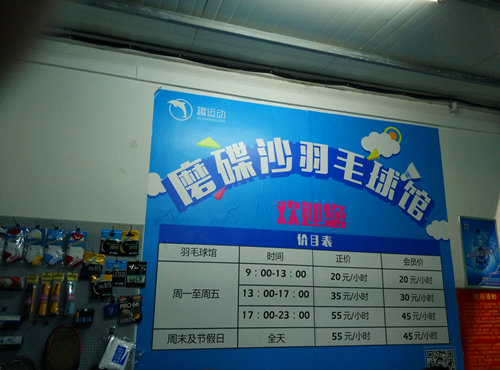 羽毛球場售后 羽毛球場售后